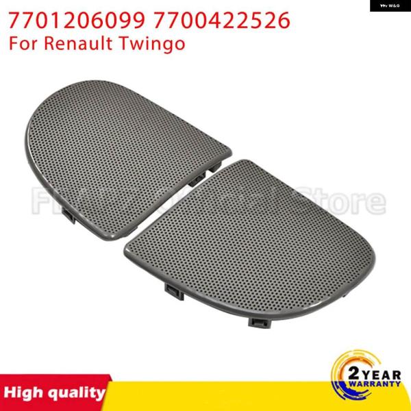 並行輸入品 スピーカー グリル 7701206099 7700422526 ルノー トゥインゴ用 グレー 左右 スピーカー カバー セット