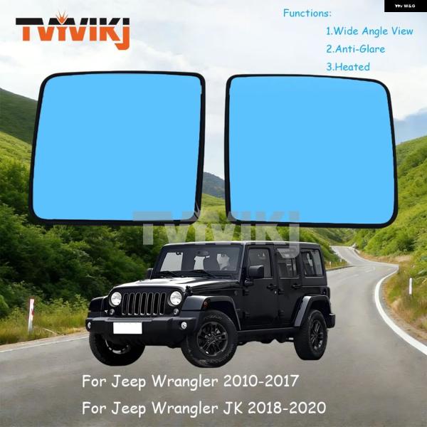 並行輸入品 1ペア2個ヒーターサイドミラー ブルーガラスレンズ ジープ ラングラー JK 2010-2020 広角ビュー 防眩 サイドミラー