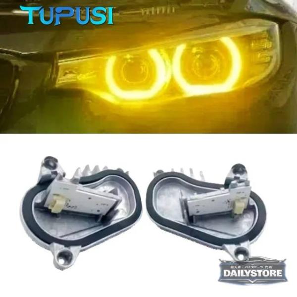 並行輸入品 BMW M3 M4 F36 F32 F82 F33 LCI 430i 440i 420i 2018-2020  ヘッドライトデイタイムランニングライ
