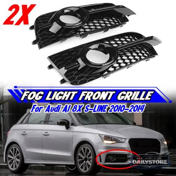 並行輸入品 アウディ A1 8X S-Line 2010 - 2013 2014 フロントバンパーフォグライトグリルカバー用ハニカムヘックスフォグランプレーシン