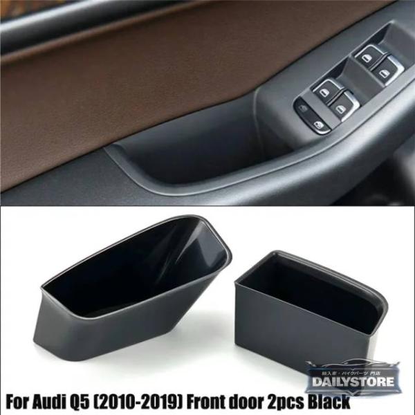 並行輸入品 アウディ A4 B8 A5 S5 Q5 用 カーアクセサリー アームレストボックス ドアハンドル収納 グローブボックス コンソールフォンホルダーケー
