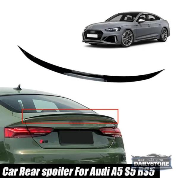 並行輸入品 アウディアクセサリー A5 S5 RS5 A3 A4 A6 セダン Sライン 車用リアウィング トランク テールスポイラーリップ ラバー ブラック 