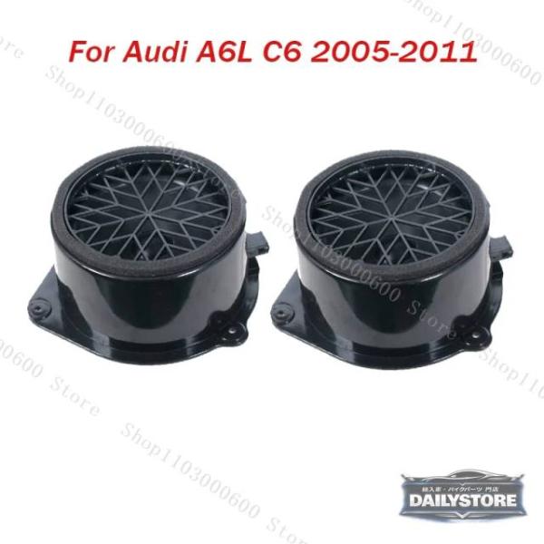 並行輸入品 アウディ A6L C6 2005-39753 用カーリアドアウーファースピーカーアウディ Q7 2007 2008-2014 用ミッドレンジスピーカ