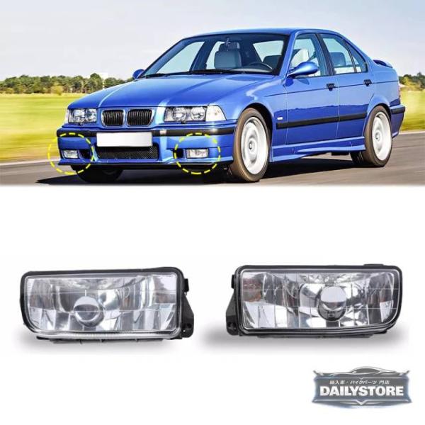 並行輸入品 BMW M3 3シリーズ E36 318i 320i 323i 325i 328i 1992-1998用 フロントバンパー ドライビングフォグランプ