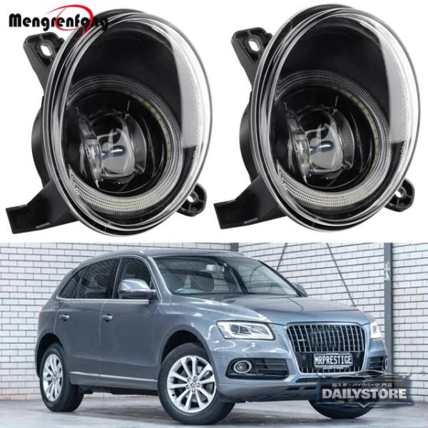 並行輸入品 アウディ Q5 8R) 用 H11 LED フォグランプ DRL エンジェルアイ デイタイム ドライビング ランプ 2 個セット 40148 201