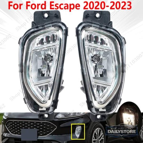 並行輸入品 フォード エスケープ 2020 - 23 用カーフォグランプ フロントバンパー デイタイムランニングライト ハロゲンフォグランプアクセサリーアセンブ