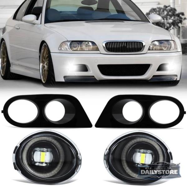 並行輸入品 BMW E46 M3 2001-2006用フォグランプカバー2個セット LEDフォグランプ ヘッドライト フロントバンパー フォグランプカバー デュ