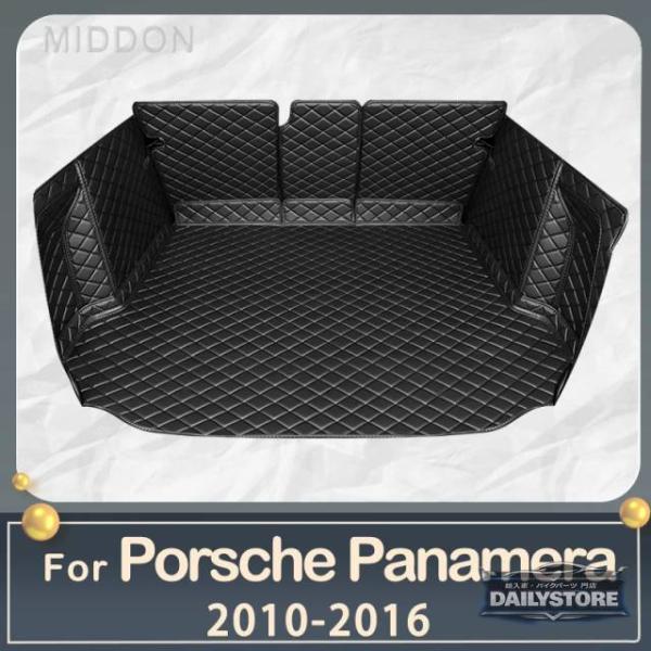 並行輸入品 ポルシェ パナメーラ 2010 - 2013 - 16 用カーゴライナーカーペットインテリアアクセサリーカバー