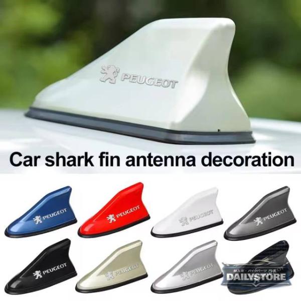 並行輸入品 プジョー107 108 208 301 306 408 508 2008 3008 4008 5008用ルーフマウント式ラジオ アンテナシャーク型フ