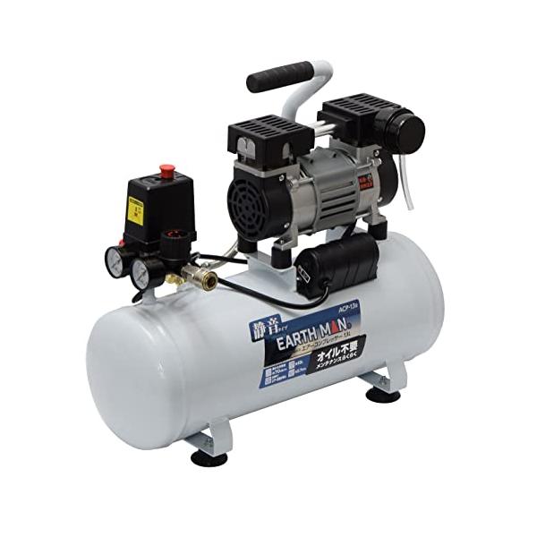 高儀 EARTH MAN 静音オイルレス エアーコンプレッサー 13L ACP-13B