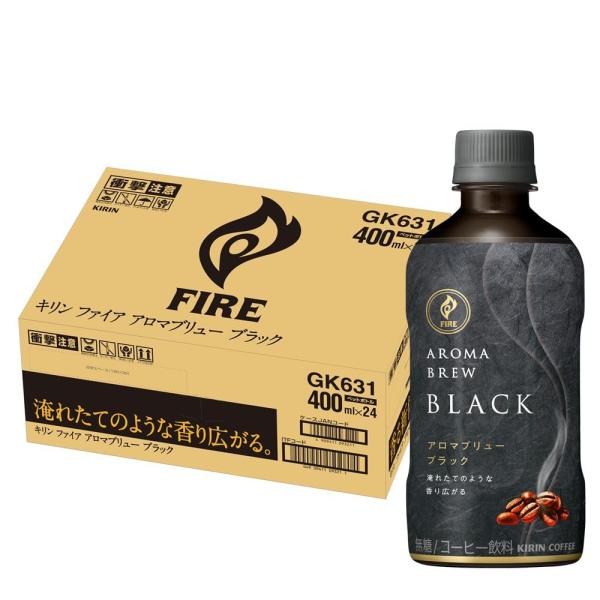 他サイト： キリン ファイア アロマブリュー ブラック 400ml 24本 無糖 コーヒー ペットボトルの商品画像
