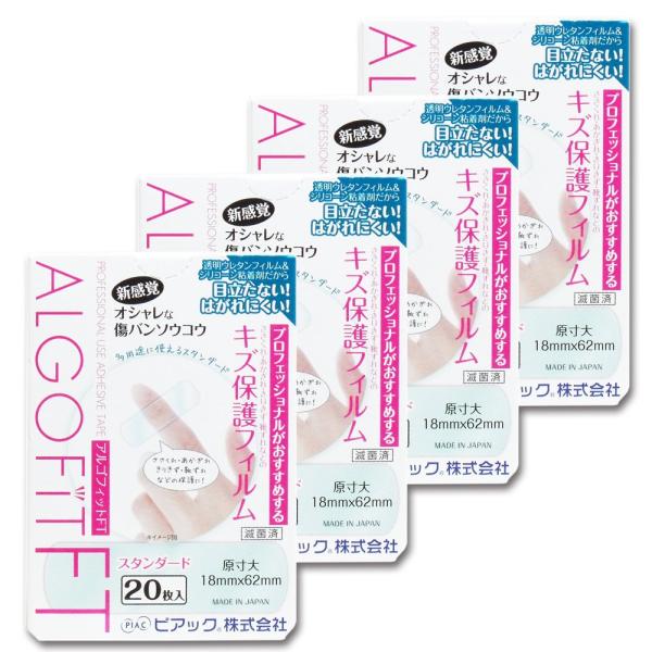 他サイト： アルゴフィットFT 防水タイプ 20枚×4個セットの商品画像