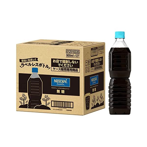 他サイト： ネスカフェ ボトルコーヒー エクセラ 無糖 ラベルレス 900ml×12本,アイスコーヒー,ペットボトルの商品画像