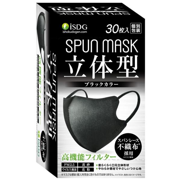 他サイト： 医食同源ドットコム iSDG 立体型スパンレース不織布カラーマスク SPUN MASK 個包装 ブラック 30枚入の商品画像