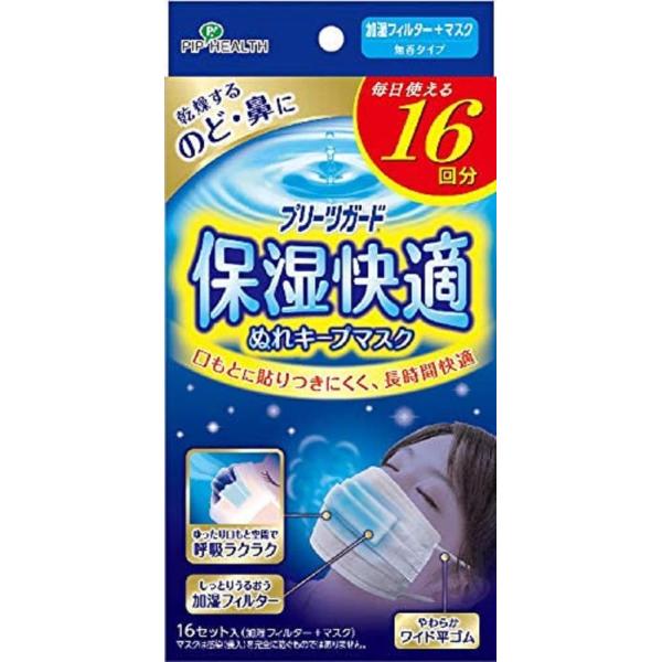 他サイト： ピップヘルス プリーツガード 保湿快適 ぬれキープマスク 16枚入り 加湿フィルター 無香タイプの商品画像
