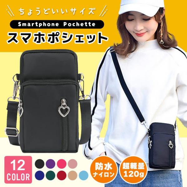 スマホポーチ 薄型 ショルダー レディース メンズ 小さい 入れたまま 財布 人気 ミニバッグ 斜めがけ 軽量 ポシェット かわいい