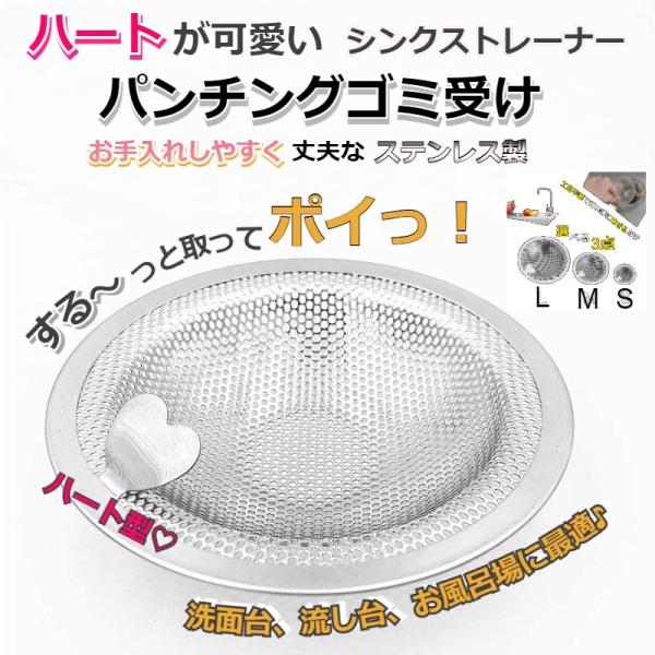 排水口 ごみ受け ステンレス 浅型 お風呂 シンク 浴室 台所 キッチン 洗面台 ユニットバス ネット 髪の毛 取り キャッチ