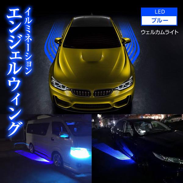 天使の翼 アンダーライト led 車の下 光る イルミネーション 天使の翼 アンダーライト led 車の下 光る イルミネーション
