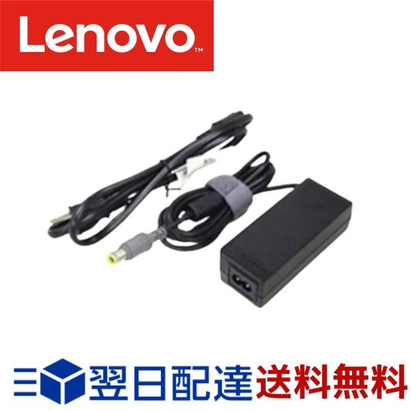 Lenovo レノボ ジャパン ThinkPad 65W ウルトラポータブル ACアダプター 40Y7699