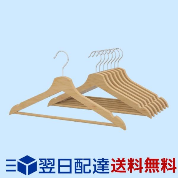 IKEA イケア BUMERANG ナチュラル 30167102 洋服ハンガー 8本セット