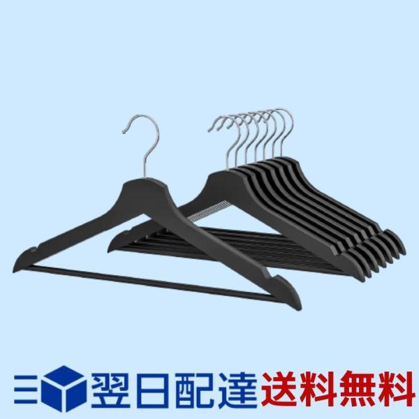 IKEA イケア BUMERANG ブラック 8本セット  洋服ハンガー ブラック