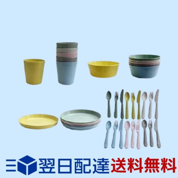 IKEA イケア NEO NEW KALAS キッズ食器フルセット 36ピースセット プラスチック製