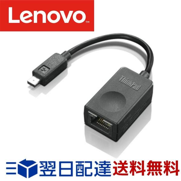 レノボ Lenovo 4X90F84315 ThinkPad イーサネット拡張ケーブル (ThinkPad X1 Carbon専用)