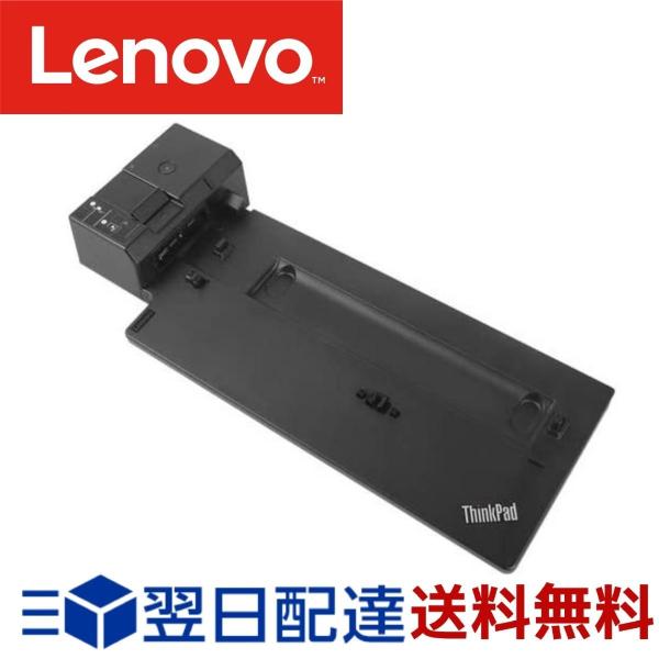 レノボ Lenovo 40AJ0135JP ThinkPad ウルトラ ドッキングステーション メーカー純正品 3年保証