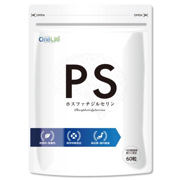 名称：ホスファチジルセリン含有食品原材料名：還元麦芽糖水飴、デキストリン、ホスファチジルセリン含有リン脂質末（ホスファチジルセリン含有リン脂質（大豆を含む）、イソマルト）／セルロース、ステアリン酸Ca、ケイ酸Ca、二酸化ケイ素使用方法：１日...