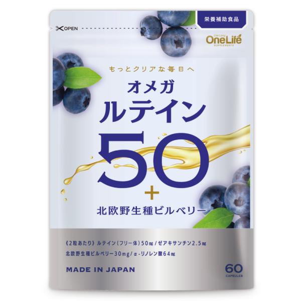 [Release date: September 14, 2020]■名称　マリーゴールド色素含有加工食品■原材料名　アマニ油、ビルベリーエキス末／ゼラチン、マリーゴールド色素、グリセリン、V.C、グリセリン脂肪酸エステル、V.E、V.B1...