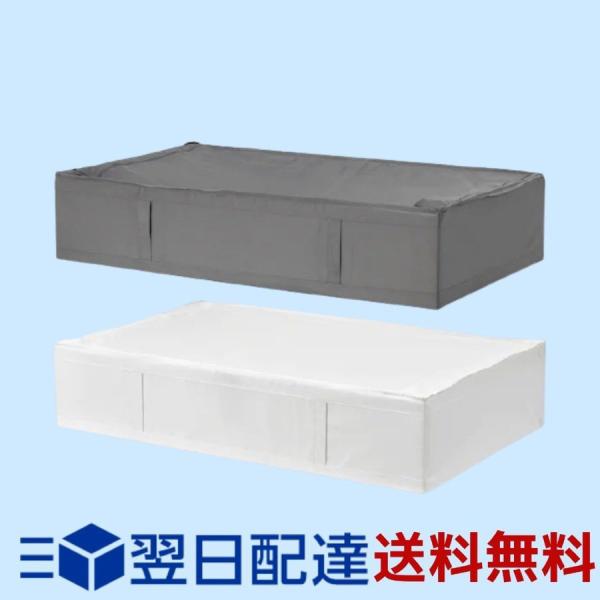 IKEA SKUBB 93x55x19cm イケア スクッブ 収納ボックス 収納ケース 衣装ケース 小物収納 引き出し 衣類 収納 布団 おしゃれ