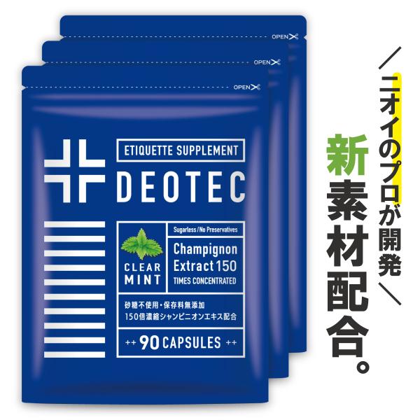 口臭予防 サプリ みんな探してる人気モノ 口臭予防 サプリ ダイエット 健康