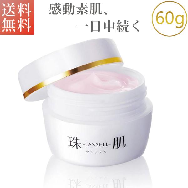 ソニャンド 珠肌ランシェル 美容ジェル オールインワンジェル 60g 保湿