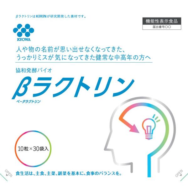 協和発酵バイオ βラクトリン 240mg×10粒×30袋（約30日分目安)  人や物の名前が思い出せなくなってきた、うっかりミスが気になってきたと感じている健常な中高年の方へ【内容量】1箱／ 240mg×10粒×30袋（約30日分目安）【原...