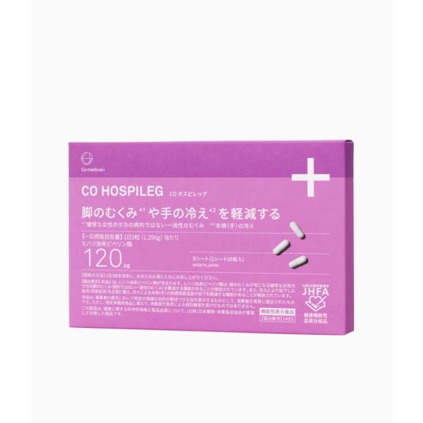 CO ホスピレッグはキュッと、すっきりした毎日を過ごしたい方へ。ホスピレッグは有用成分・天然由来の赤ブドウ葉エキスだけでなく、女性に嬉しいプラセンタエキスやエイジングケア成分のレスベラトロールなど、毎日の健康・美容に必要な成分を配合。「プラ...