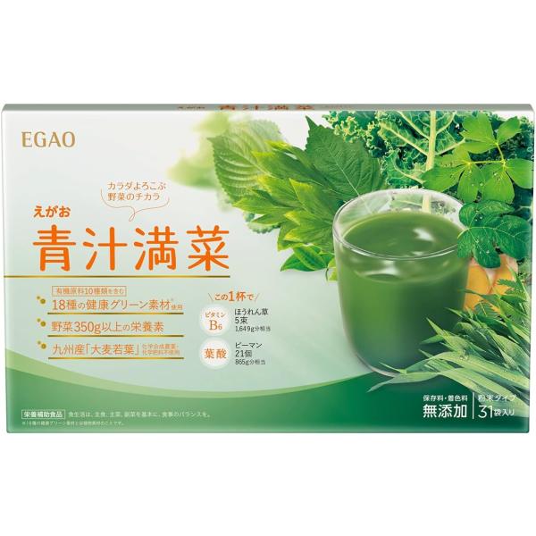 えがおの青汁満菜 31袋入り 青汁 えがおの青汁 ぎゅぎゅっと活菜青汁 置き換えダイエット 大麦若葉
