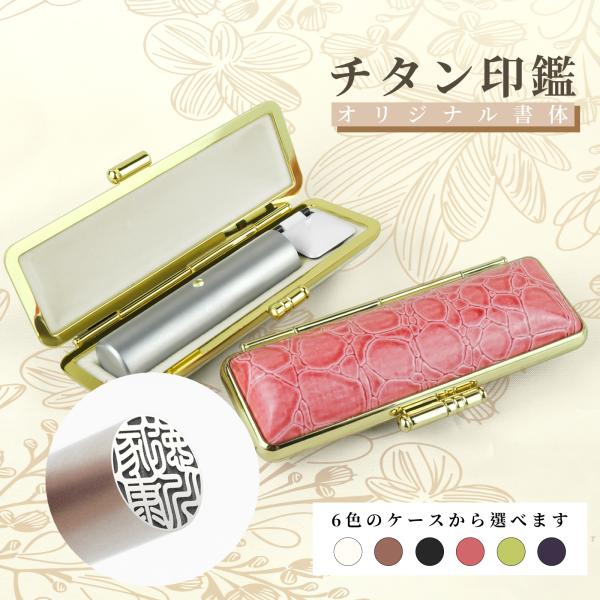 [Release date: September 27, 2024]シルバーブラスト チタン印鑑が欠けにくく、お手入れが簡単で現在とても人気があります。レザー彫刻で、細かい所も加工できます。超微粒子なので、朱肉のりが良く、楽に鮮明的に捺印で...