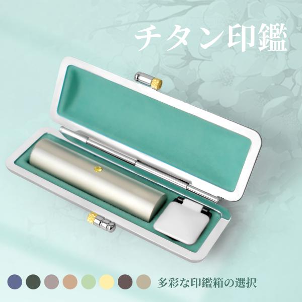 [Release date: May 14, 2024]シルバーブラスト チタン印鑑が欠けにくく、お手入れが簡単で現在とても人気があります。レザー彫刻で、細かい所も加工できます。超微粒子なので、朱肉のりが良く、楽に鮮明的に捺印できます。当店...