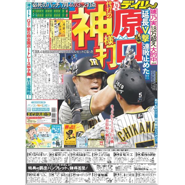 dailysports_2024015