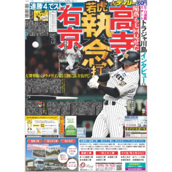 dailysports_20260415