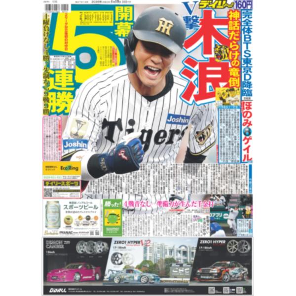 dailysports_20260419