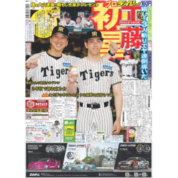 dailysports_20260713