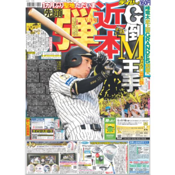 dailysports_20260829