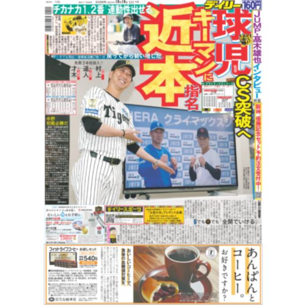 dailysports_20261010