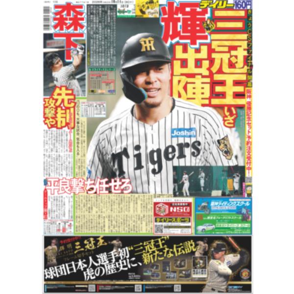 dailysports_20261014