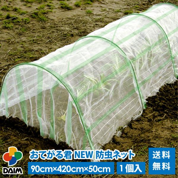 防虫ネット プランターの人気商品 通販 価格比較 価格 Com