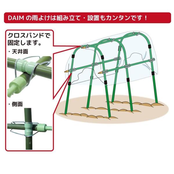 送料無料 Daim 雨除け 家庭菜園用雨よけセット替えシート付き トマトの雨よけに トマト 雨よけ 雨除け Buyee 日本代购平台 产品购物网站大全 Buyee一站式代购 Bot Online