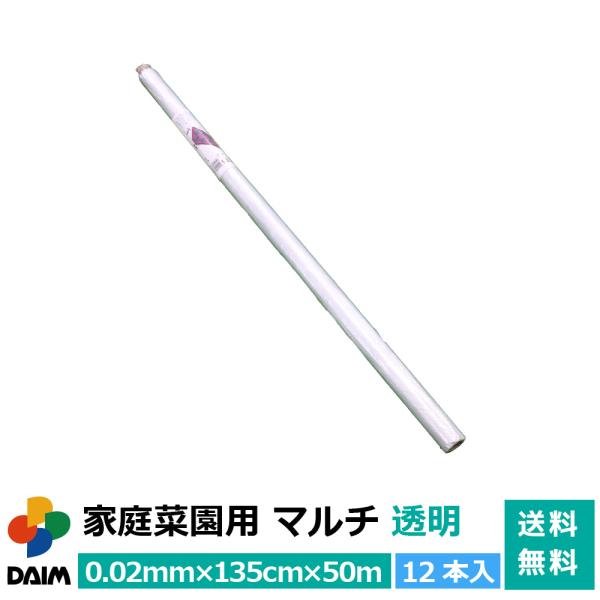 農業資材 ガーデニング用品 マルチ135 - その他の農業資材・ガーデニング用品の人気商品・通販・価格比較 - 価格.com 農業資材 ガーデニング用品 マルチ135 - その他の農業資材・ガーデニング用品の人気商品・通販・価格比較 - 価格.com