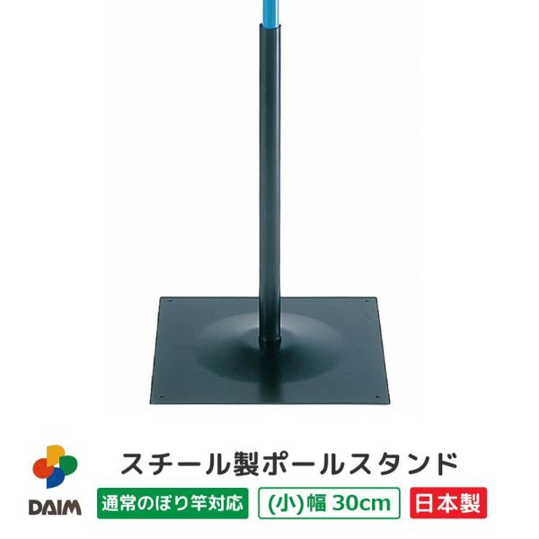 作業用品 のぼり 注水台の人気商品 通販 価格比較 価格 Com