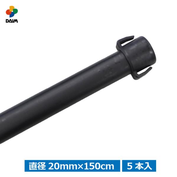 【防獣用】イノシシや小動物の進入を防止します。家庭菜園や畑の獣よけネットを支える支柱としてご使用できます。動物避け/忌避用品/獣対策・ネットを引っ掛けるフック付き。・打ち込み用強化キャップを使用しておりますので、硬い土壌でも打ち込むことがで...